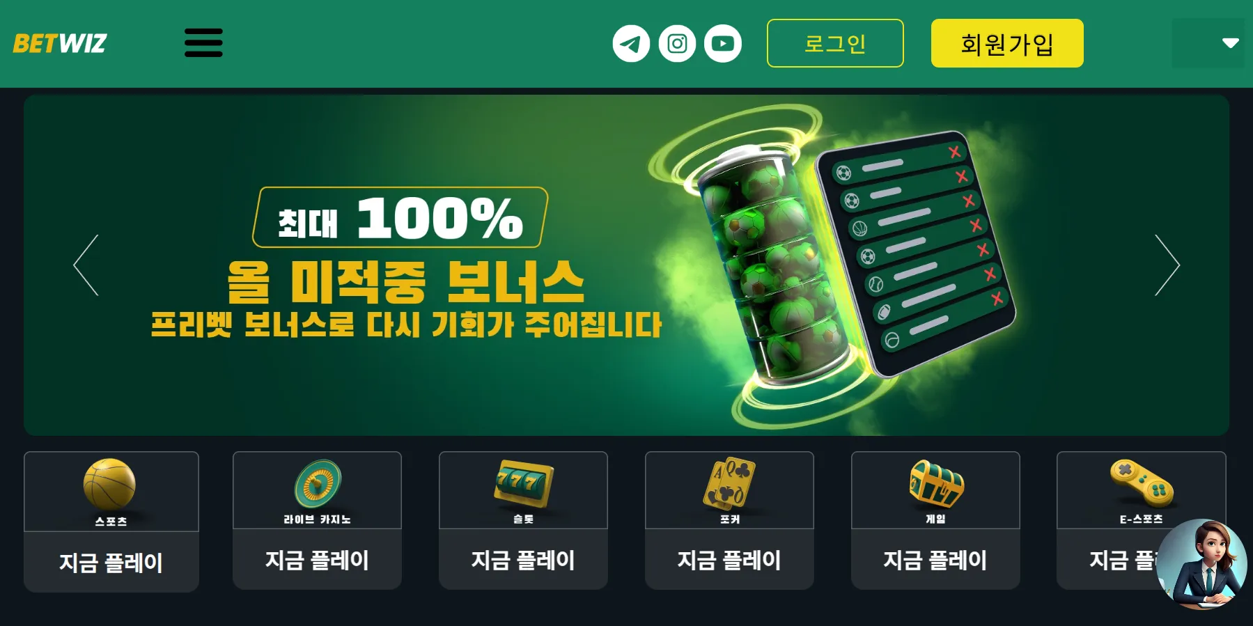 카지노사이트 게임 이용 시 주의사항 