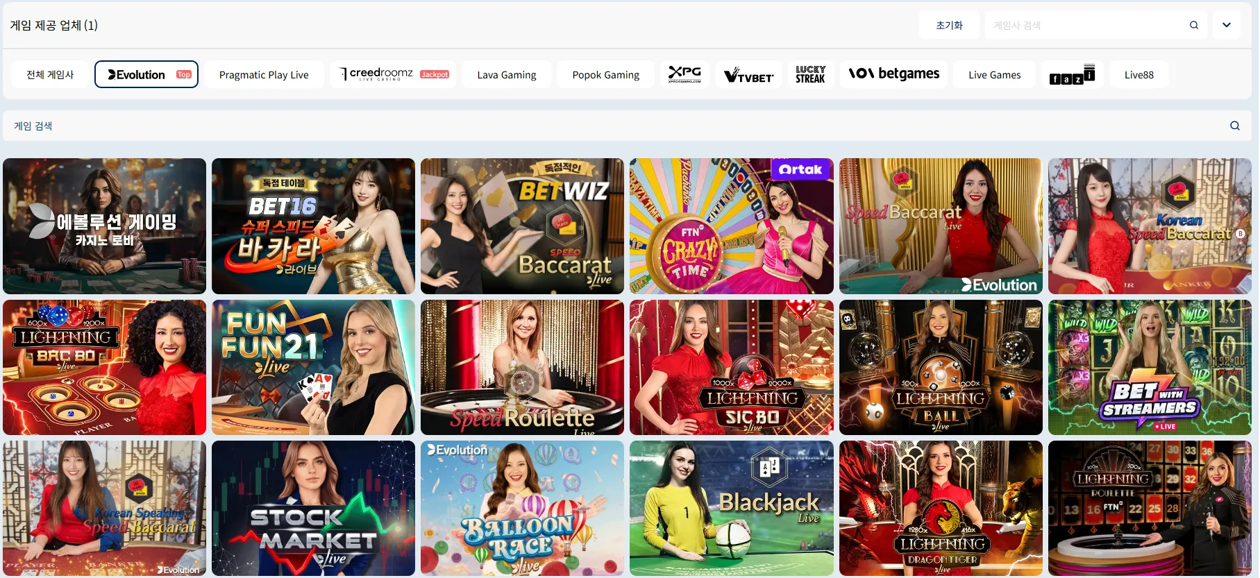 카지노사이트 게임 종류 및 특징 