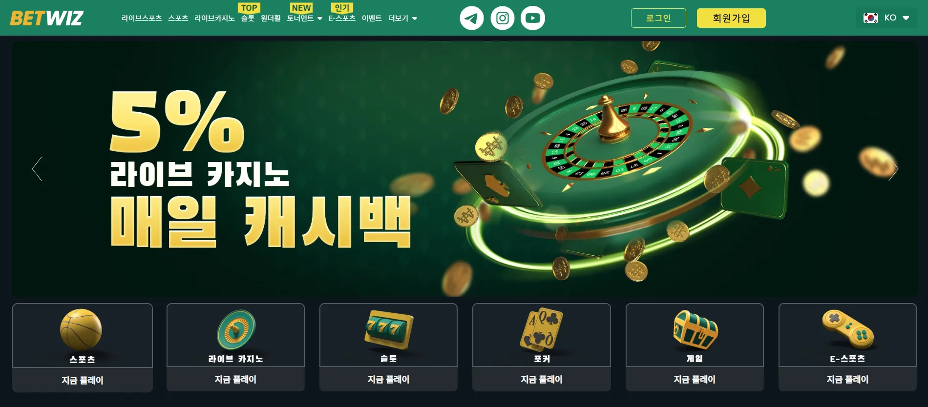 카지노사이트 소개와 특징 